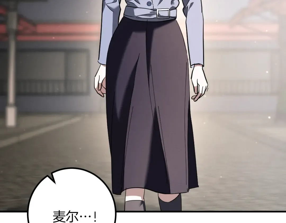 第47话 疑心 第137页