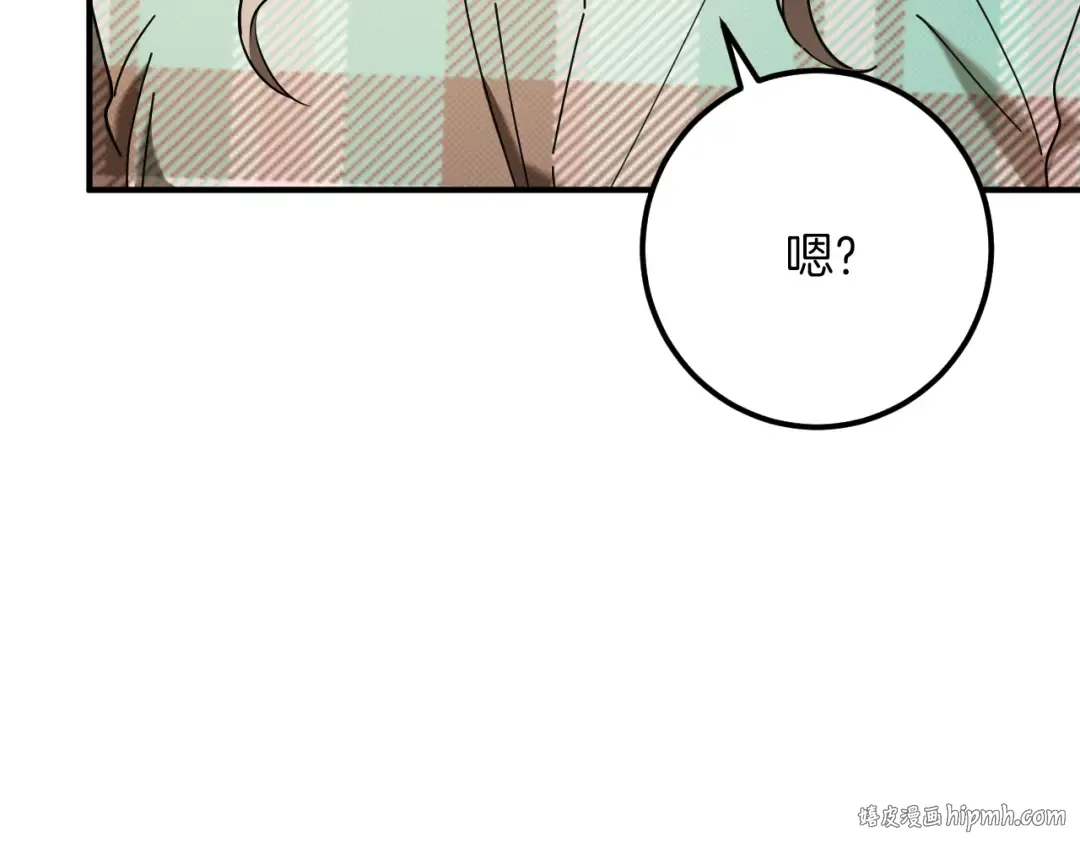 第47话 疑心 第144页