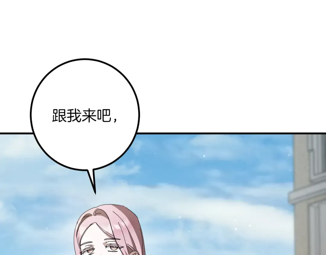 第47话 疑心 第145页