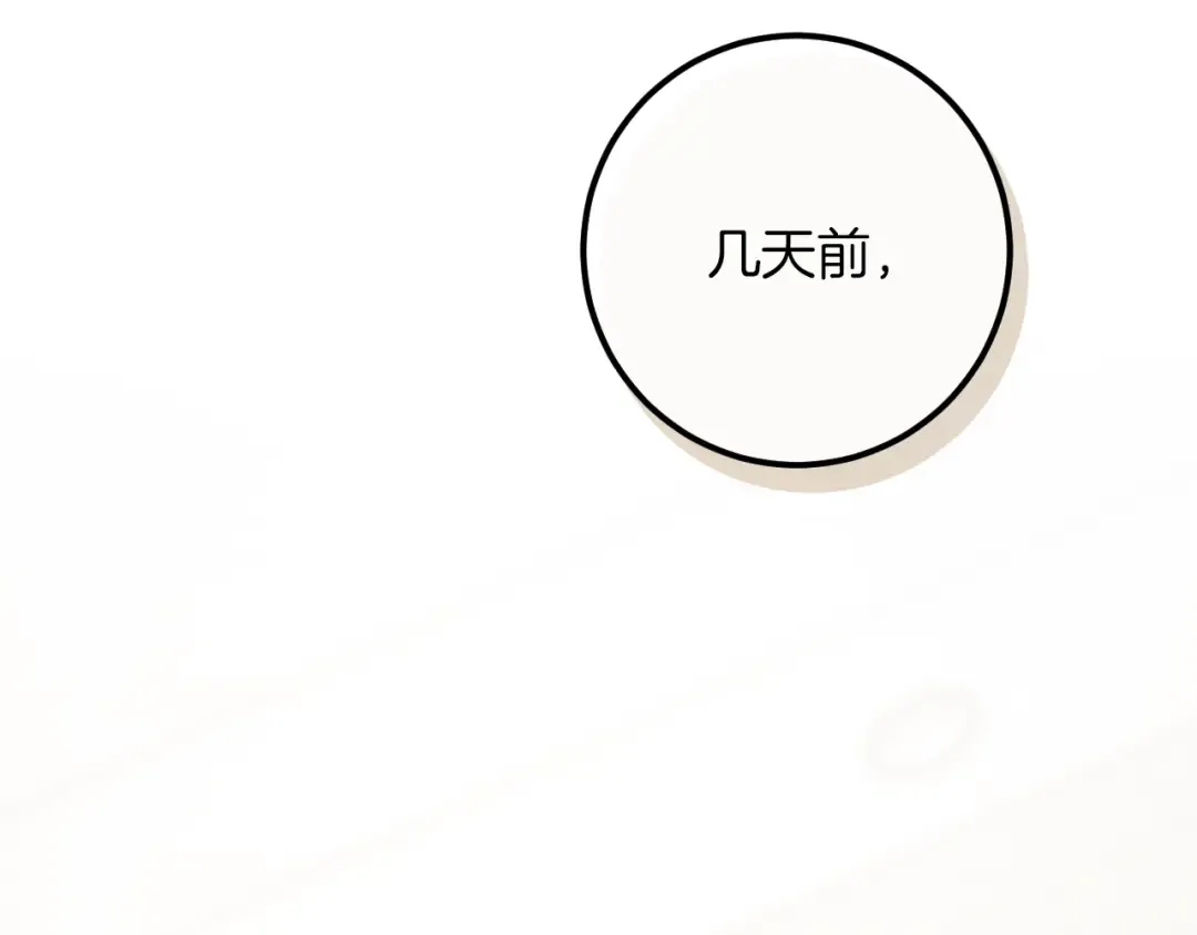 第47话 疑心 第156页