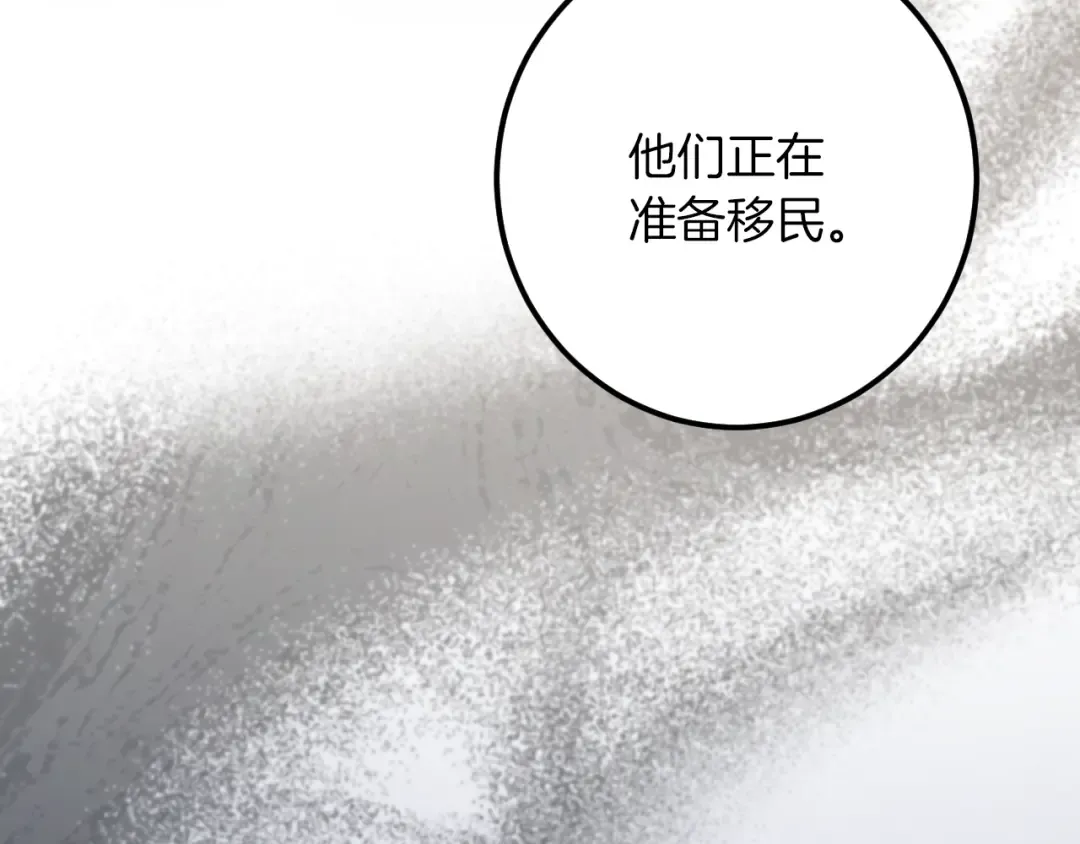 第47话 疑心 第164页