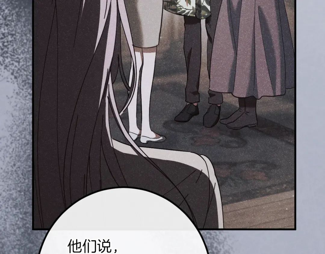 第47话 疑心 第166页