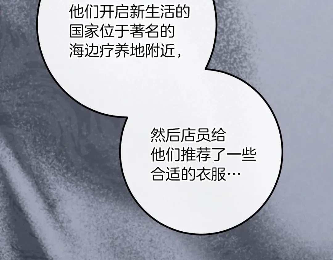第47话 疑心 第167页