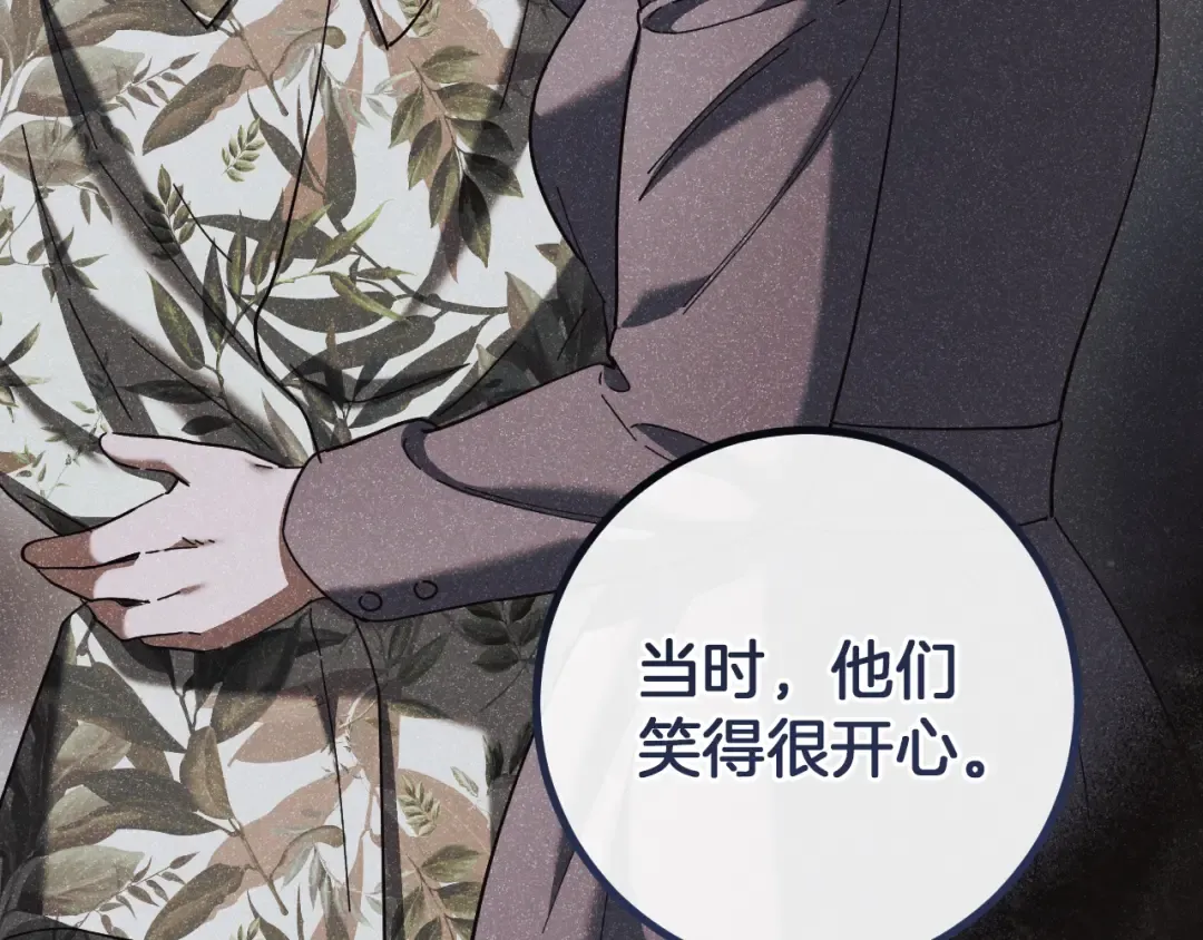 第47话 疑心 第170页
