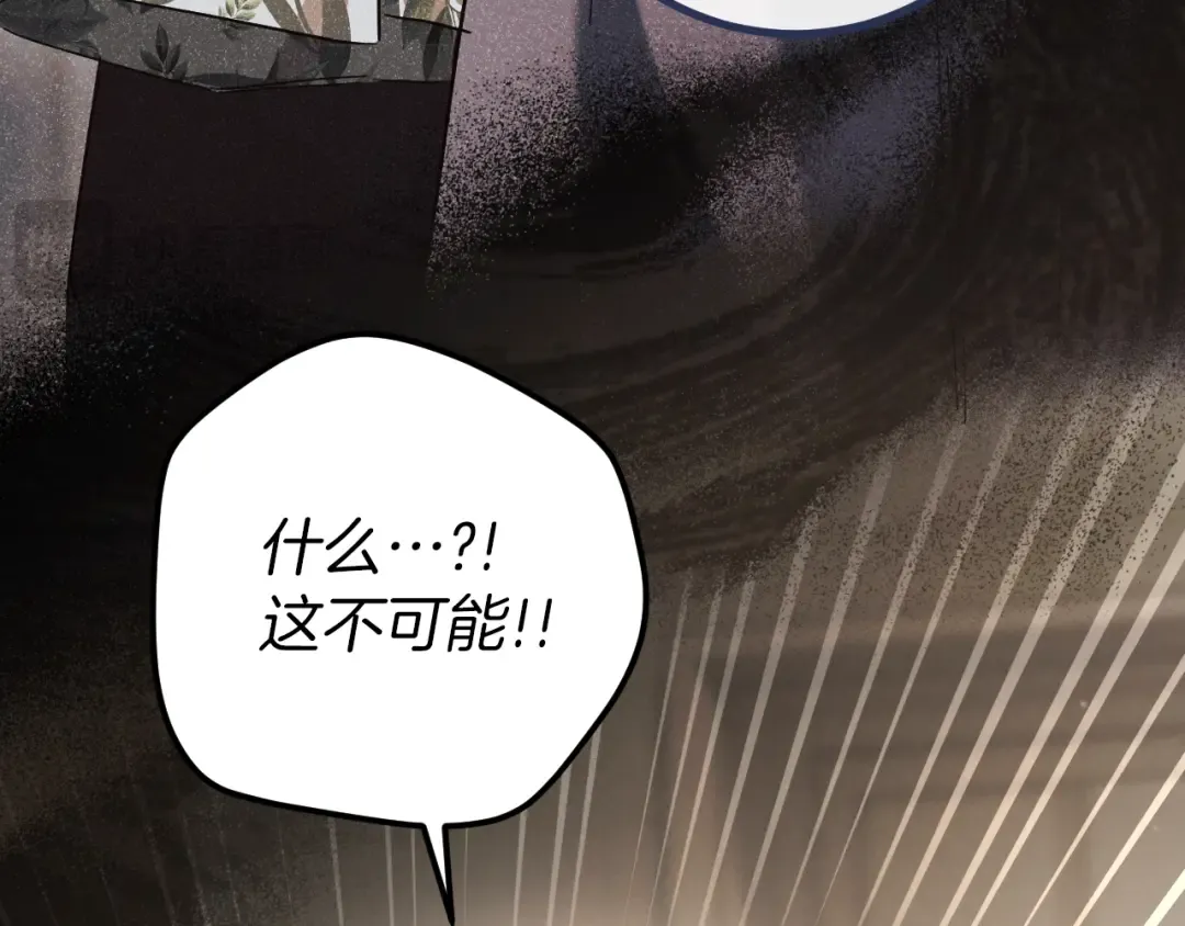 第47话 疑心 第171页