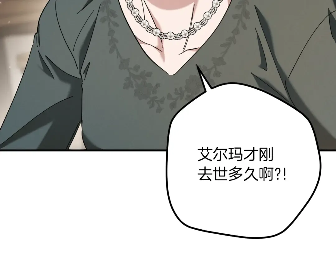 第47话 疑心 第173页