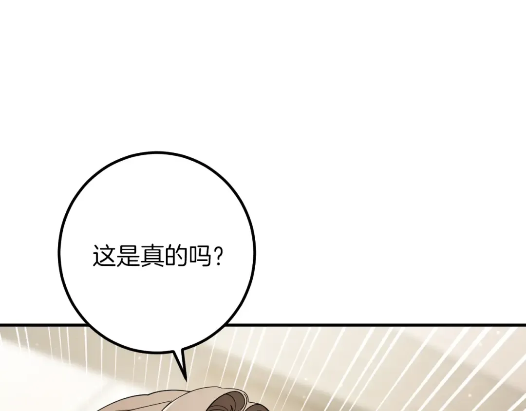 第47话 疑心 第175页