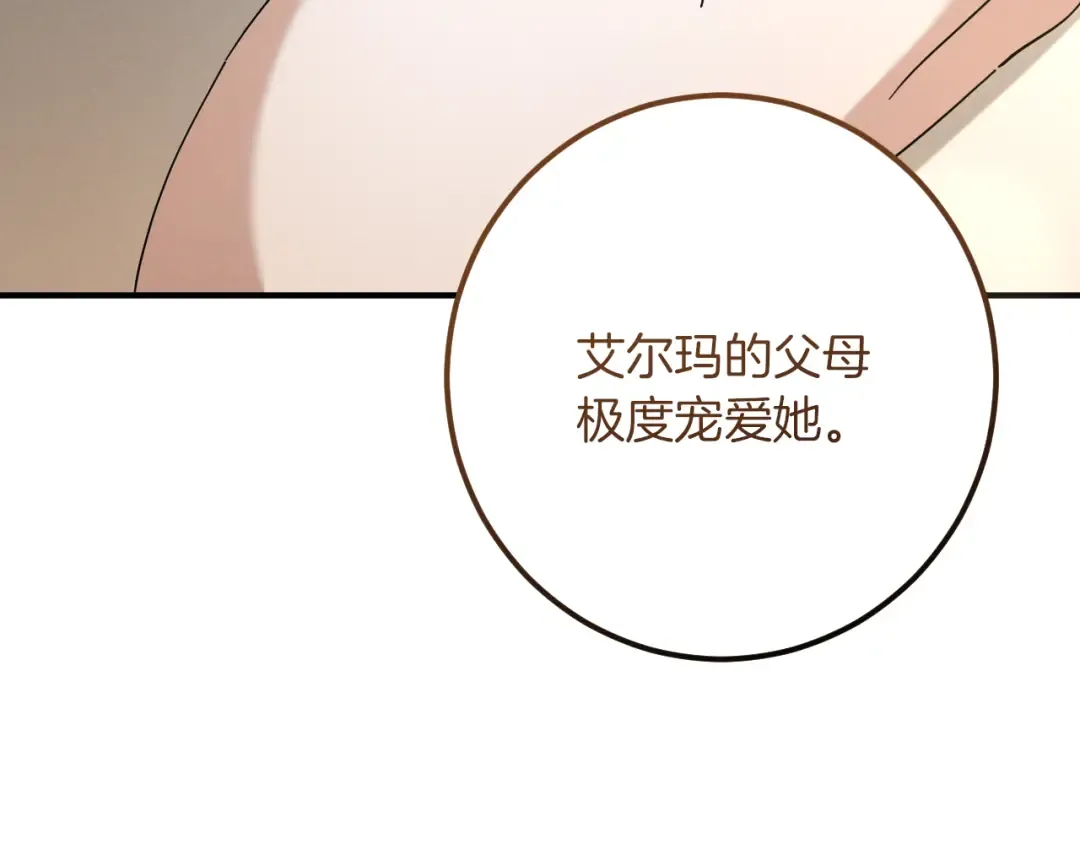 第47话 疑心 第185页