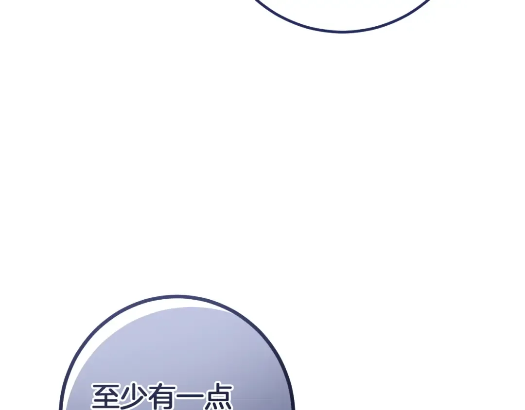 第47话 疑心 第193页