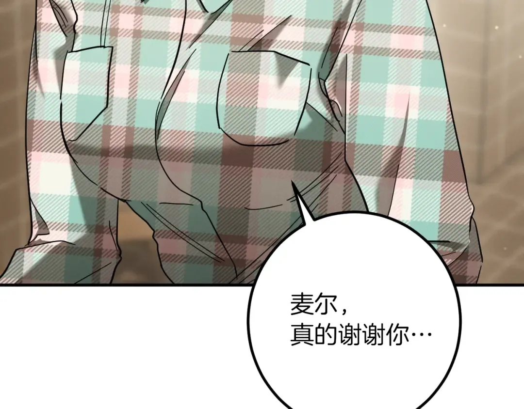 第47话 疑心 第199页