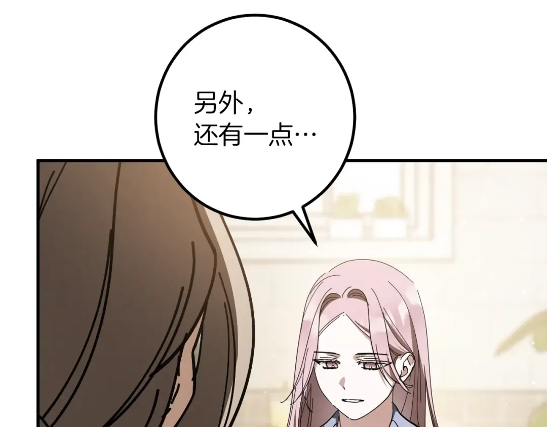 第47话 疑心 第201页