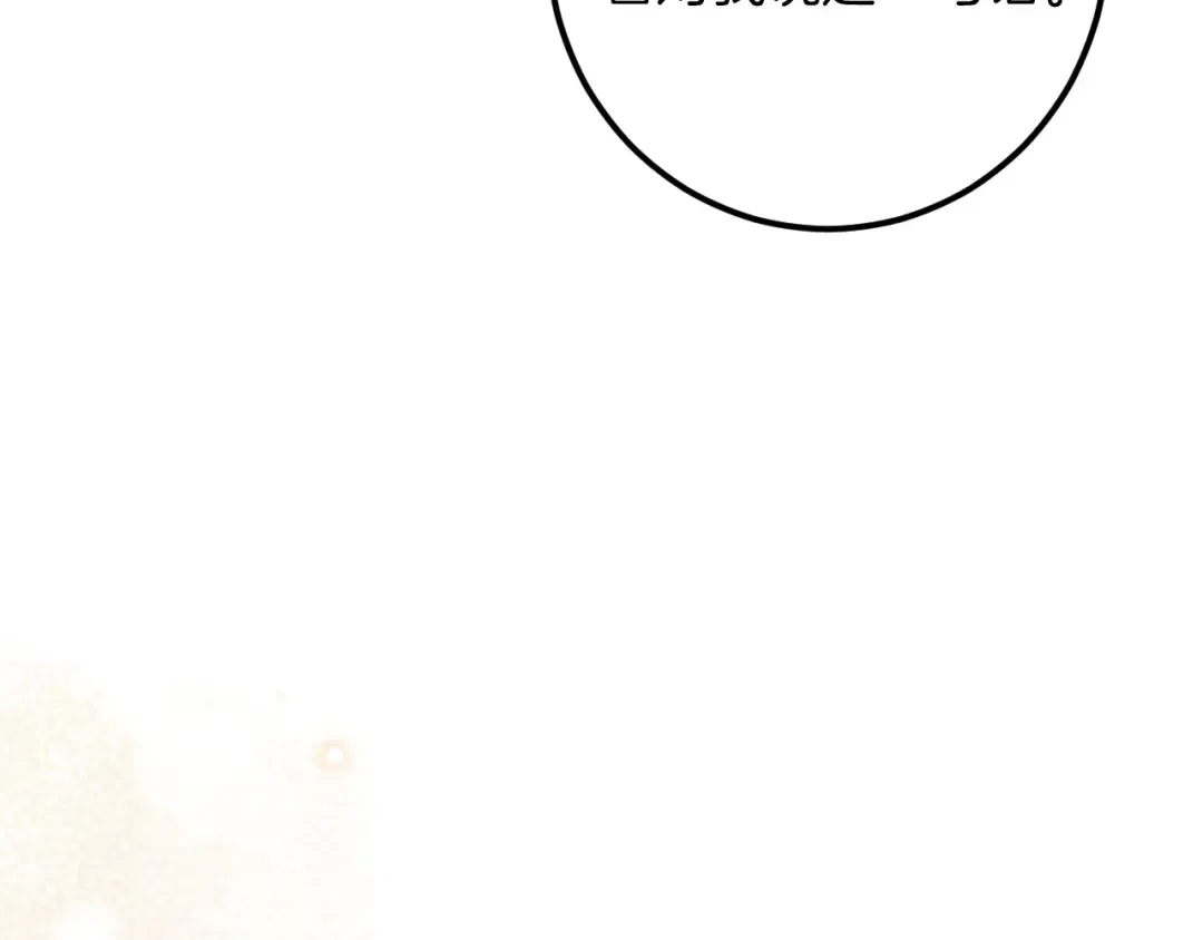 第47话 疑心 第203页