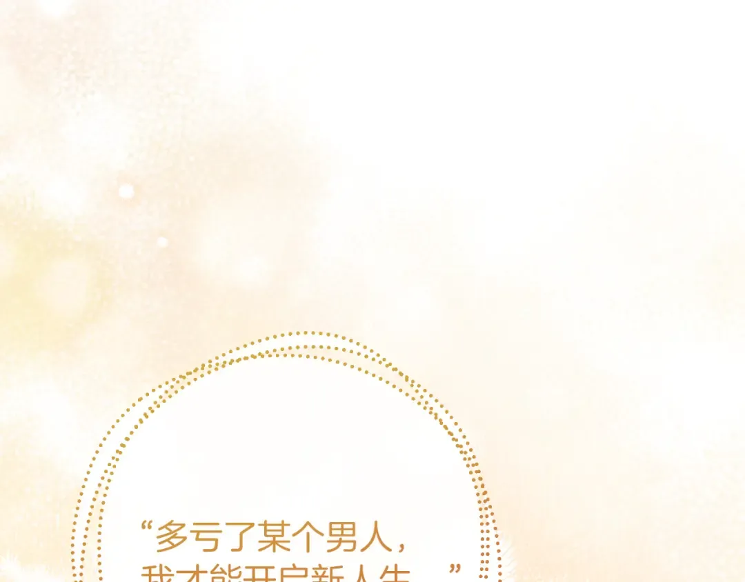 第47话 疑心 第204页