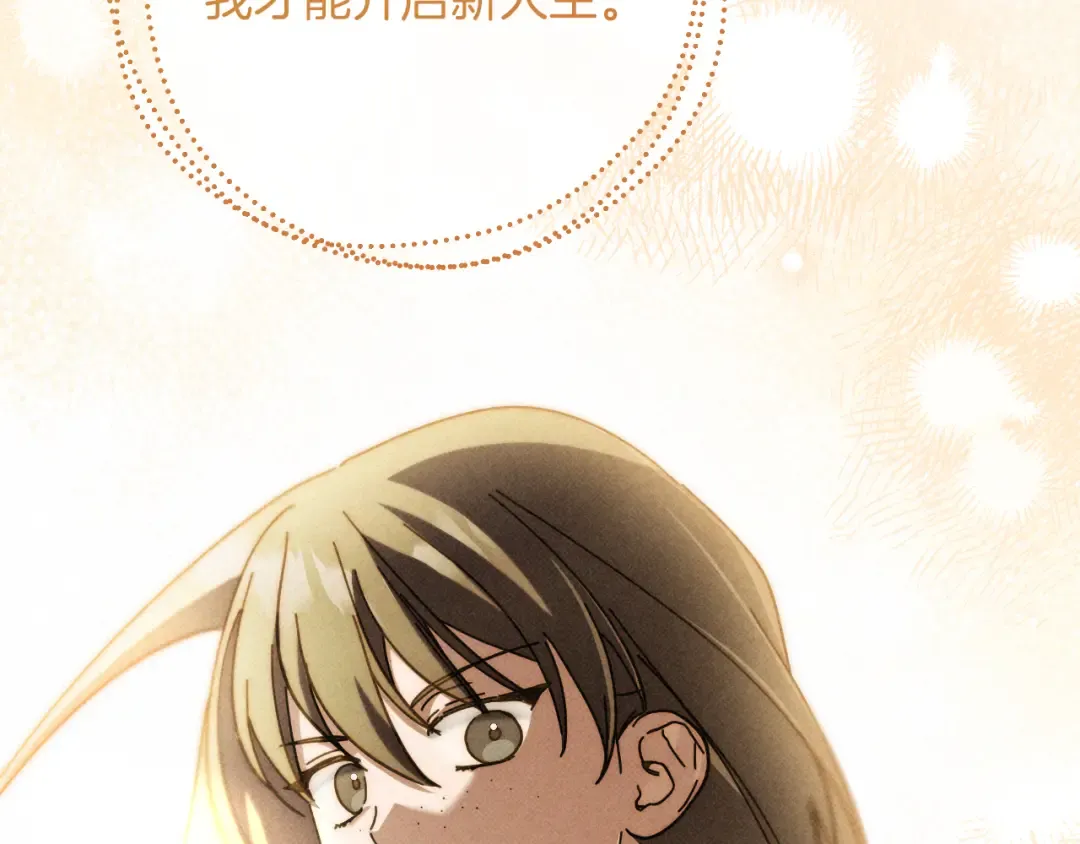 第47话 疑心 第205页