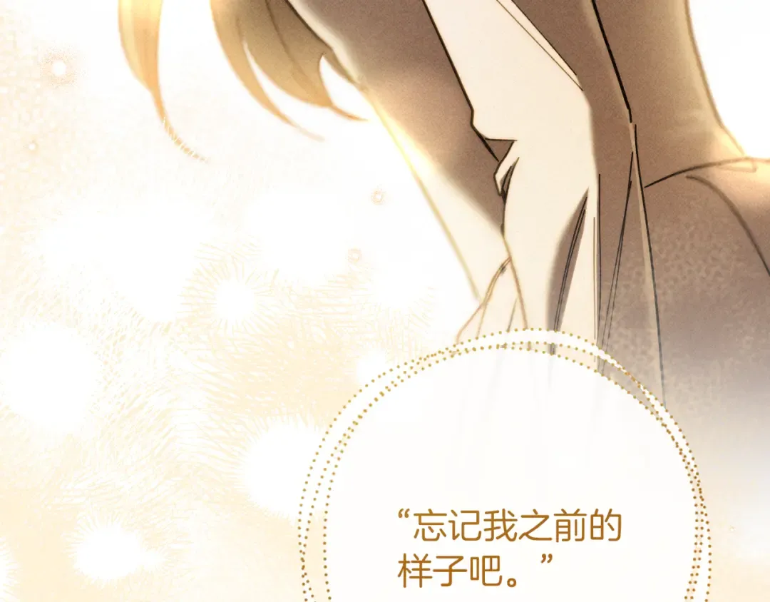 第47话 疑心 第207页