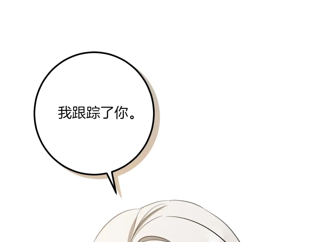 第47话 疑心 第215页