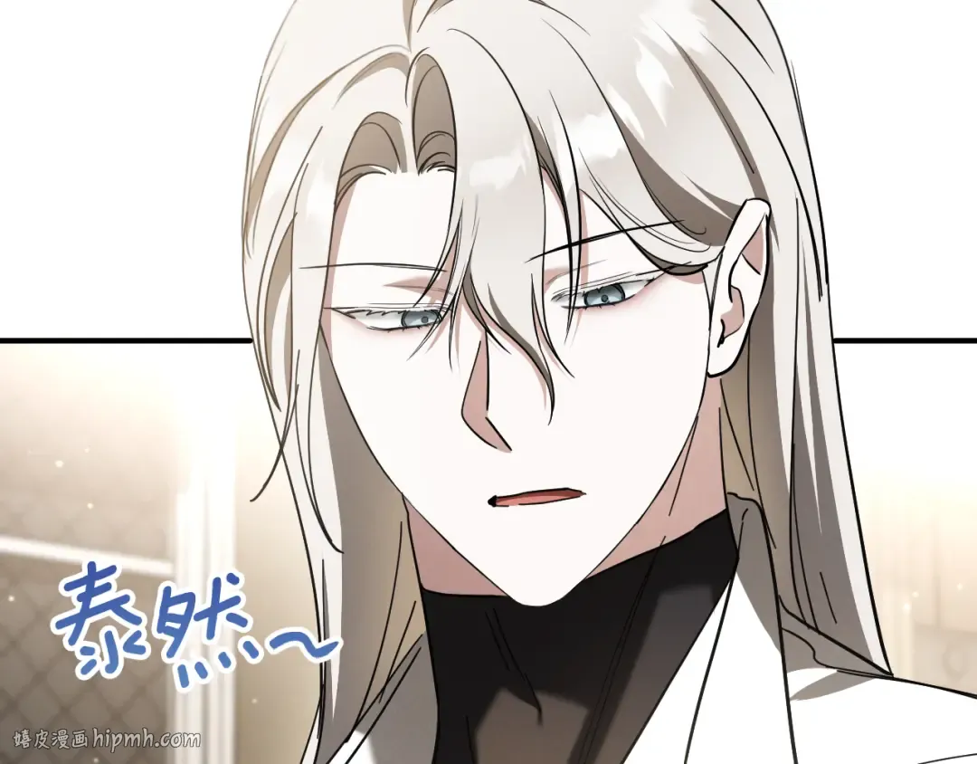 第47话 疑心 第216页
