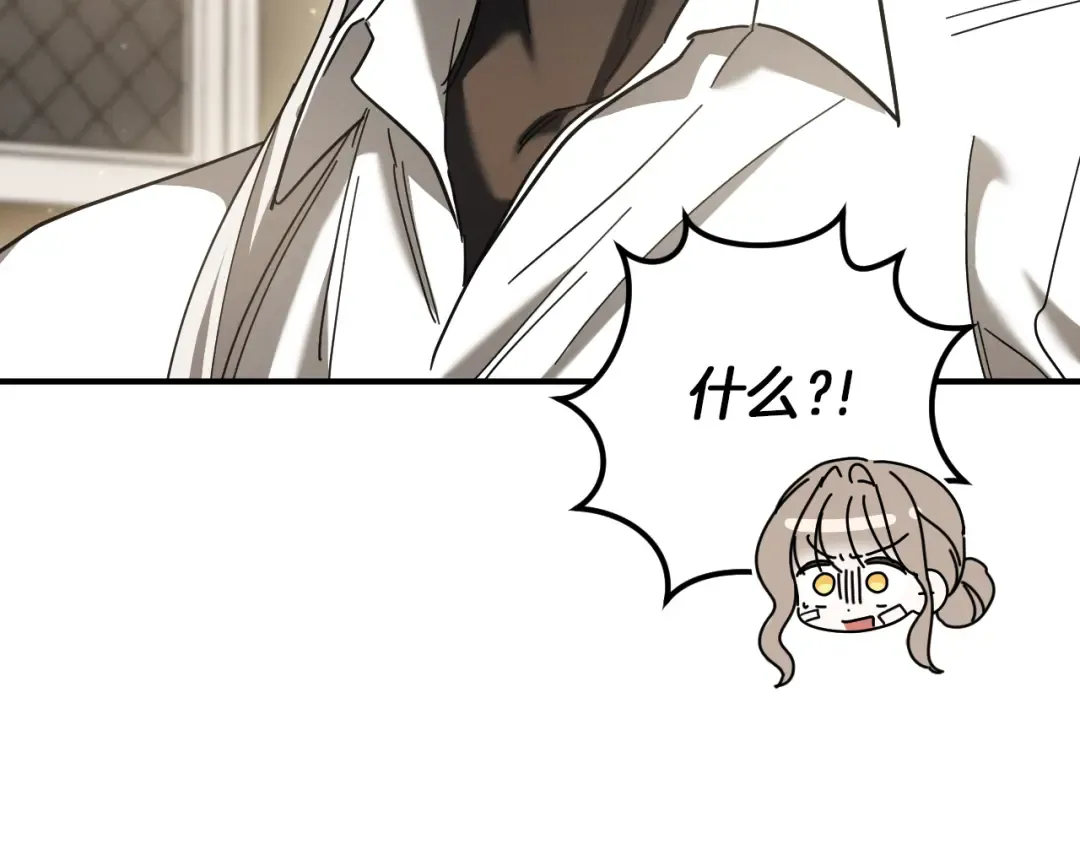 第47话 疑心 第217页