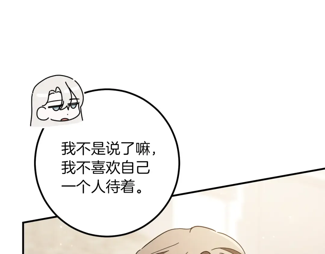 第47话 疑心 第219页