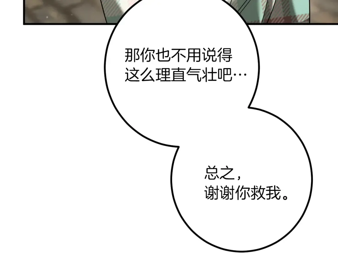 第47话 疑心 第221页