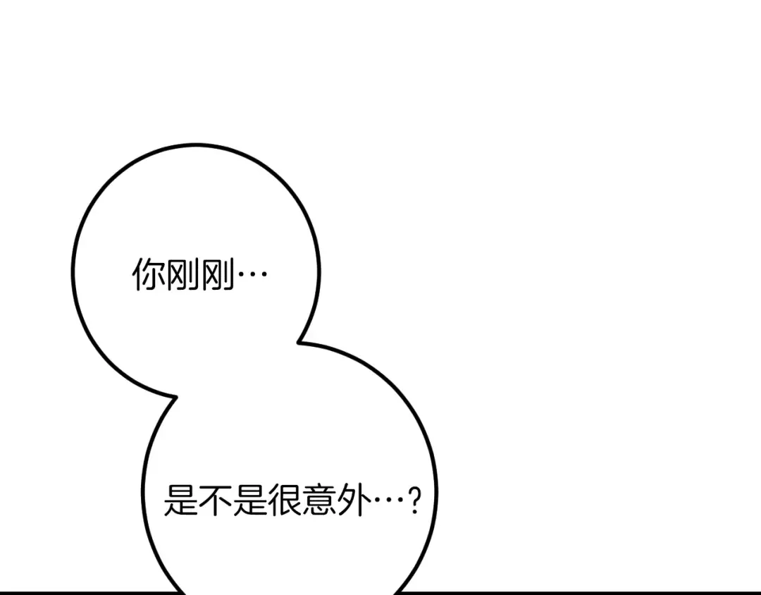 第47话 疑心 第222页