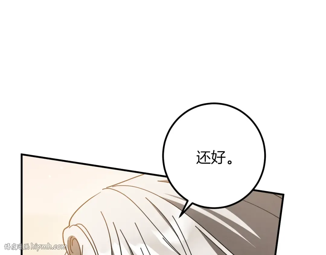 第47话 疑心 第224页
