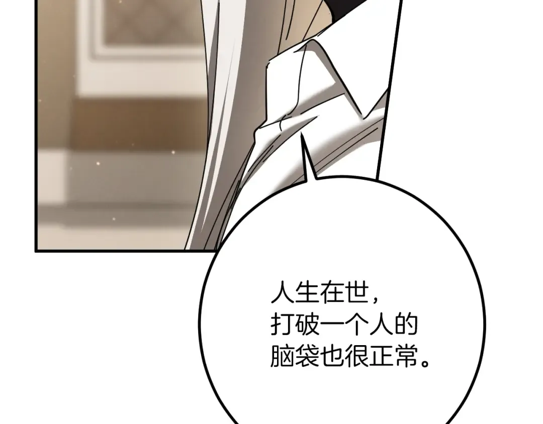 第47话 疑心 第226页