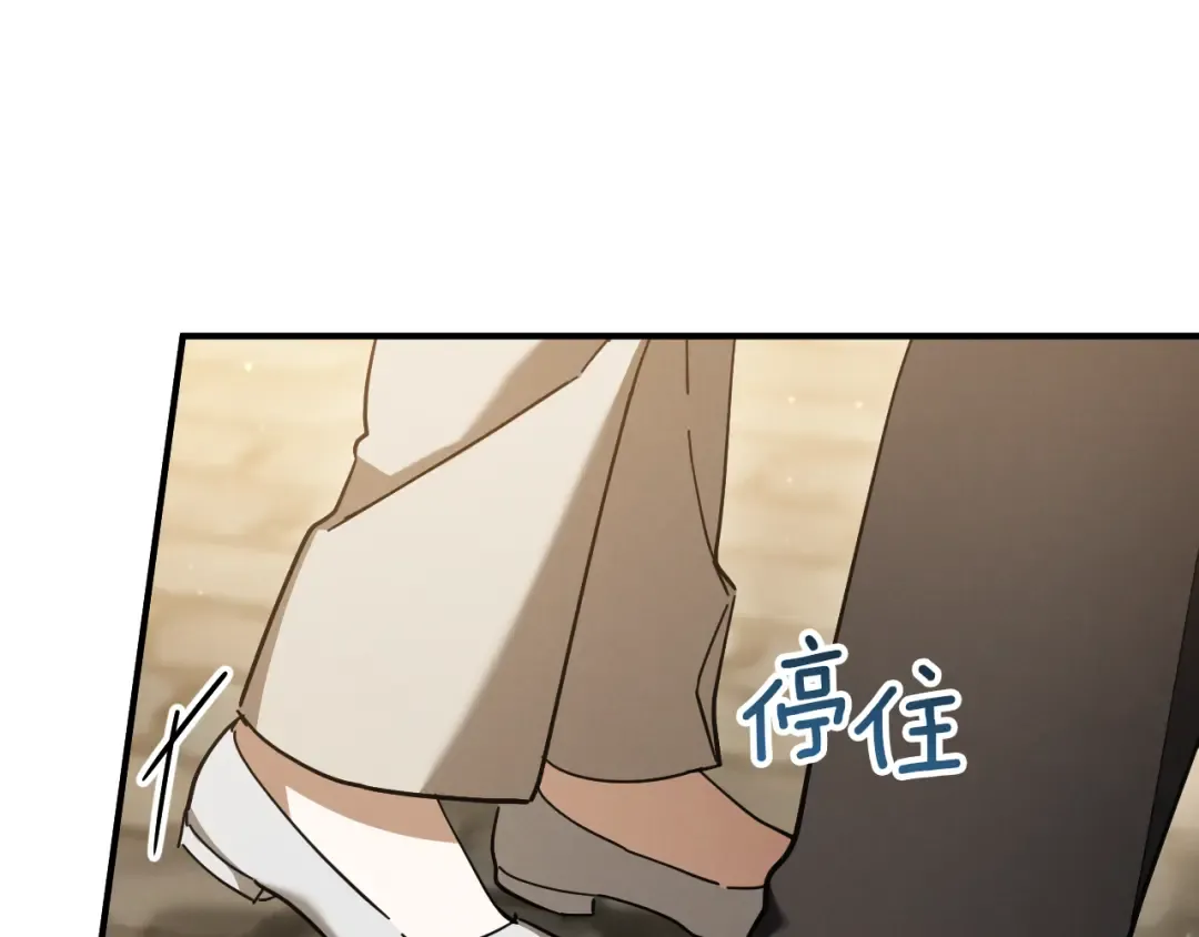 第47话 疑心 第228页