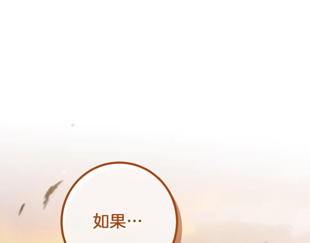 第47话 疑心 第230页