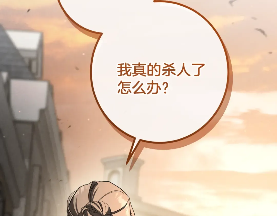 第47话 疑心 第231页