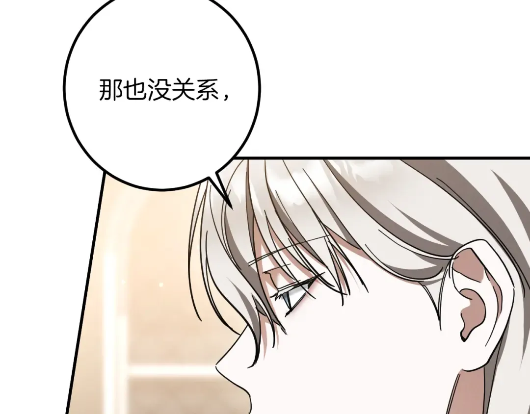 第47话 疑心 第235页