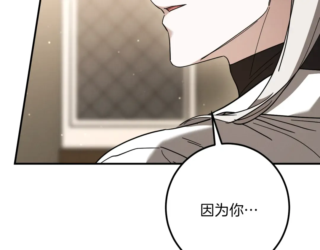 第47话 疑心 第236页