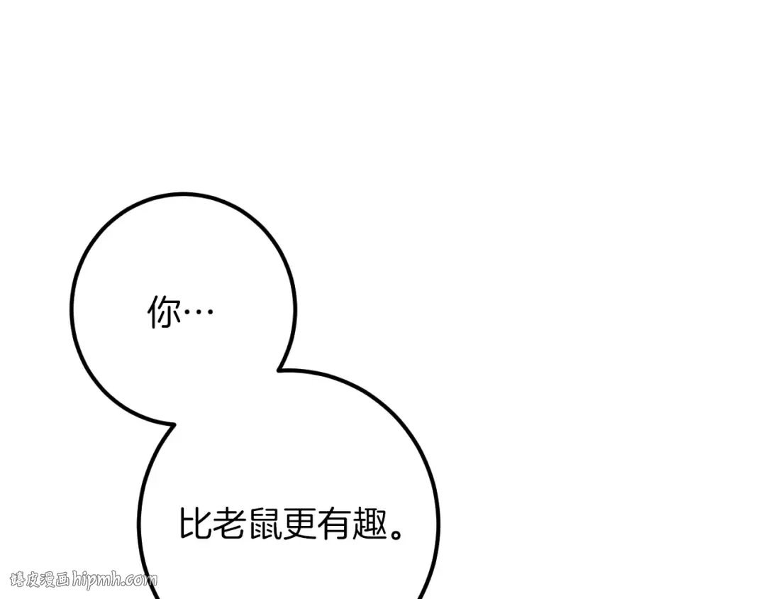 第47话 疑心 第240页