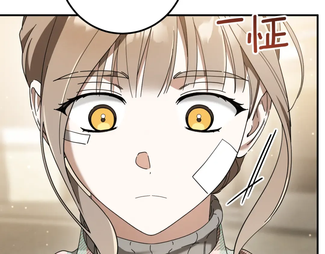 第47话 疑心 第241页