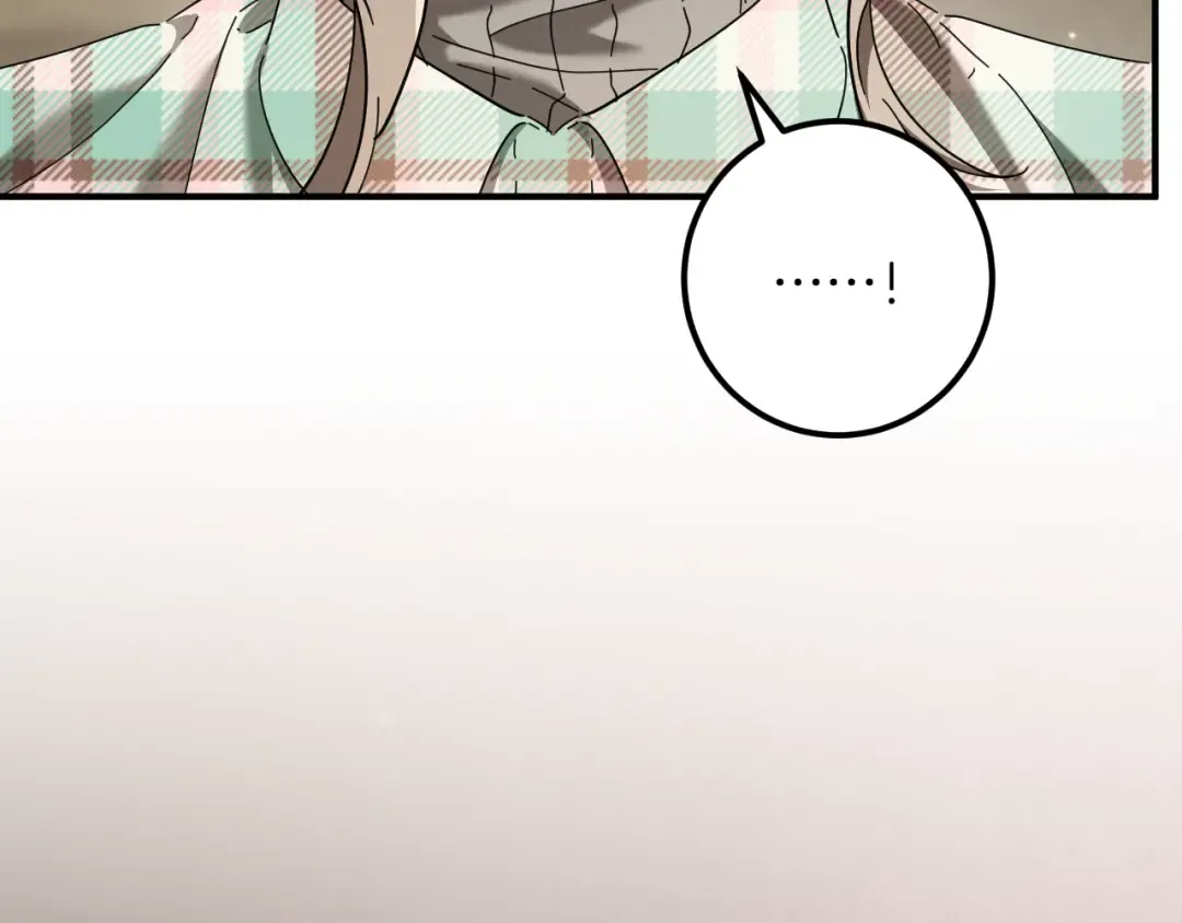 第47话 疑心 第242页