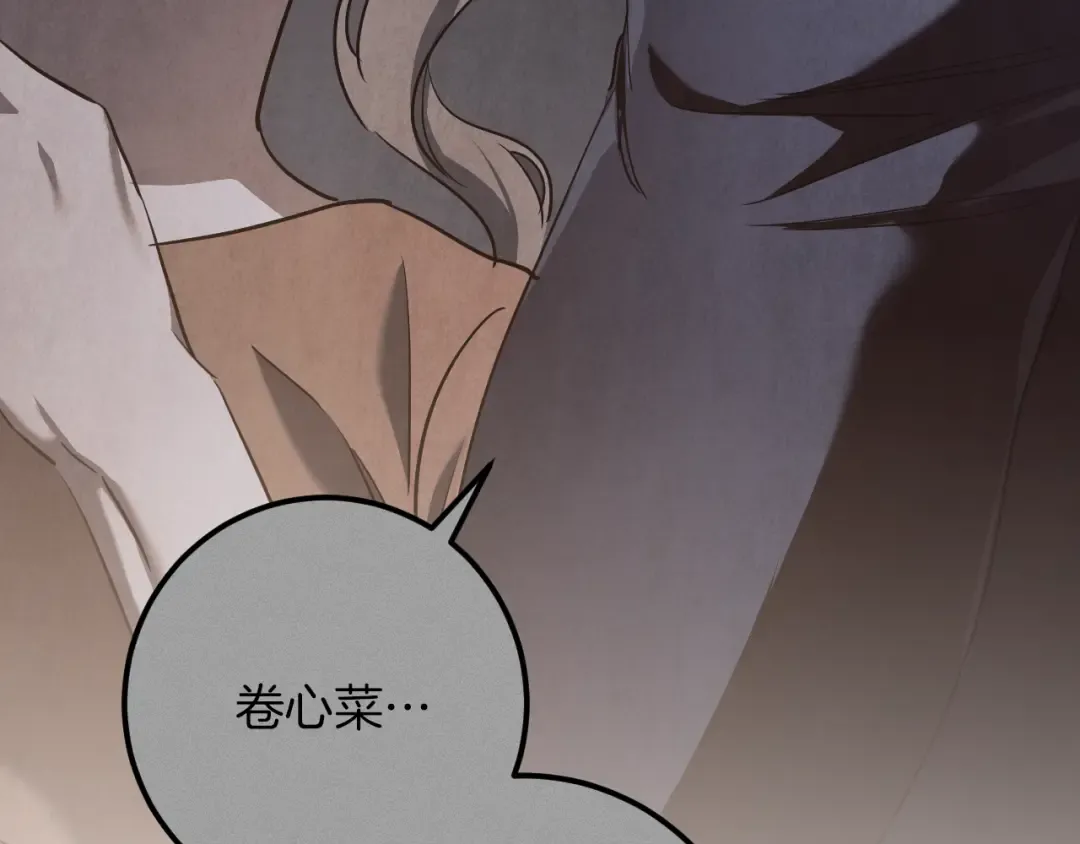 第47话 疑心 第245页