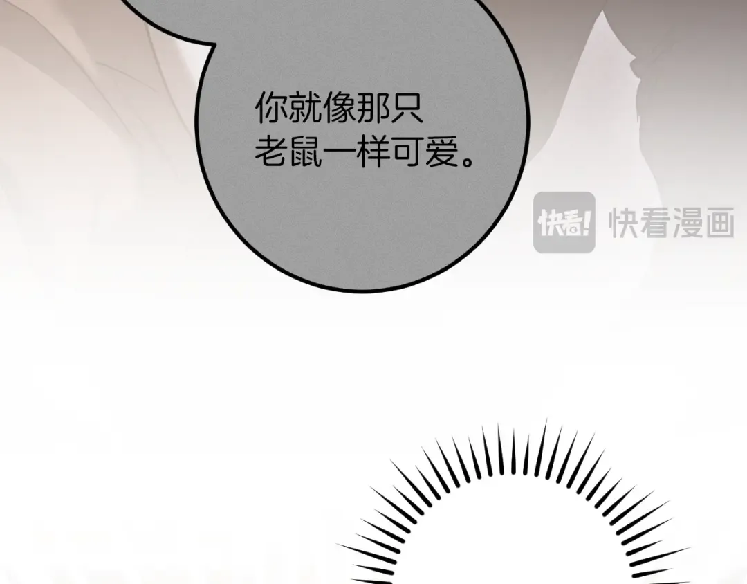 第47话 疑心 第246页