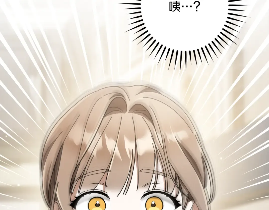 第47话 疑心 第247页