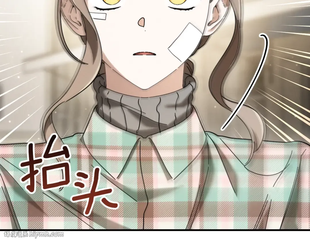 第47话 疑心 第248页