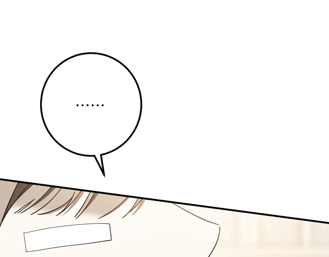 第47话 疑心 第253页