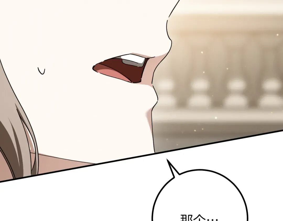 第47话 疑心 第254页