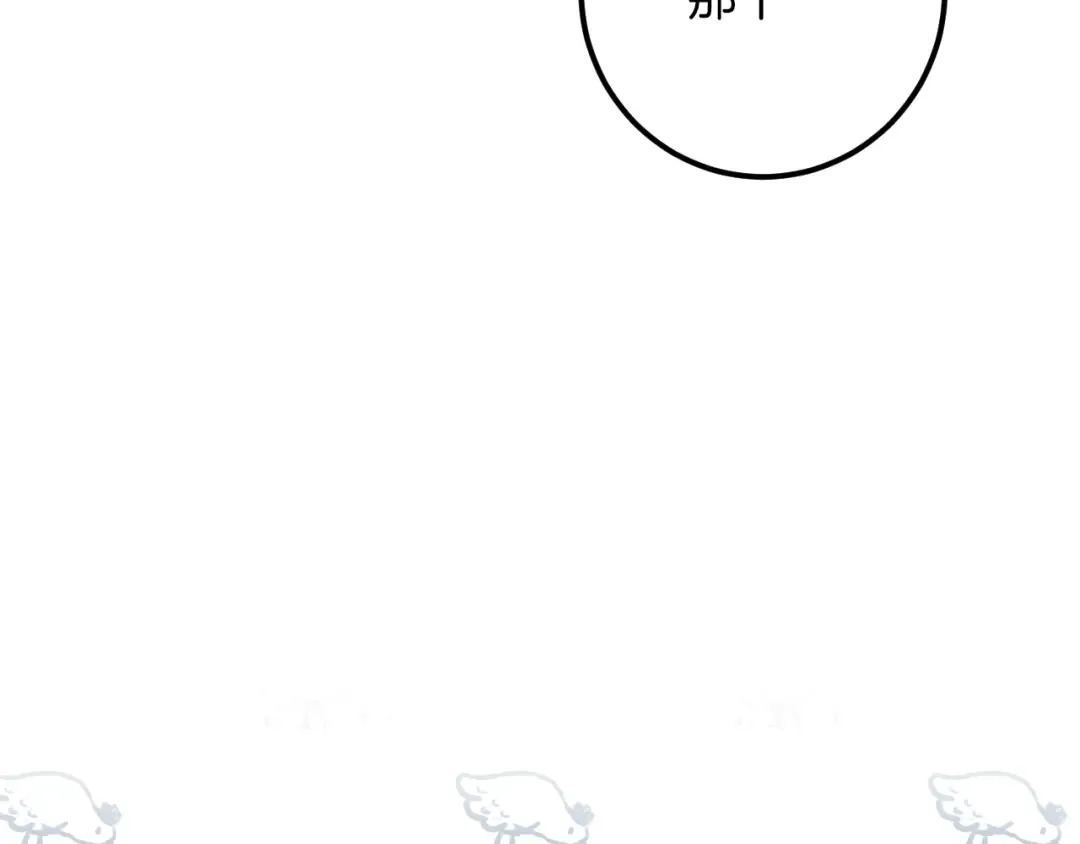 第47话 疑心 第255页