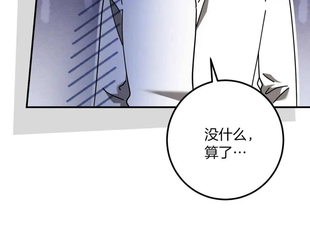 第47话 疑心 第260页