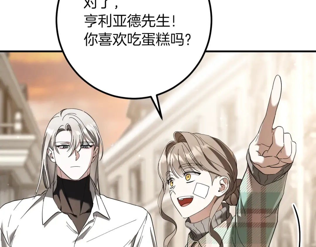 第47话 疑心 第262页