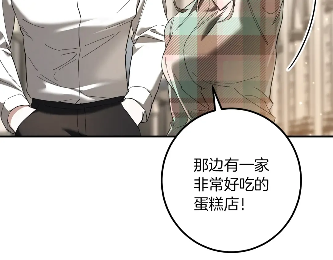 第47话 疑心 第263页