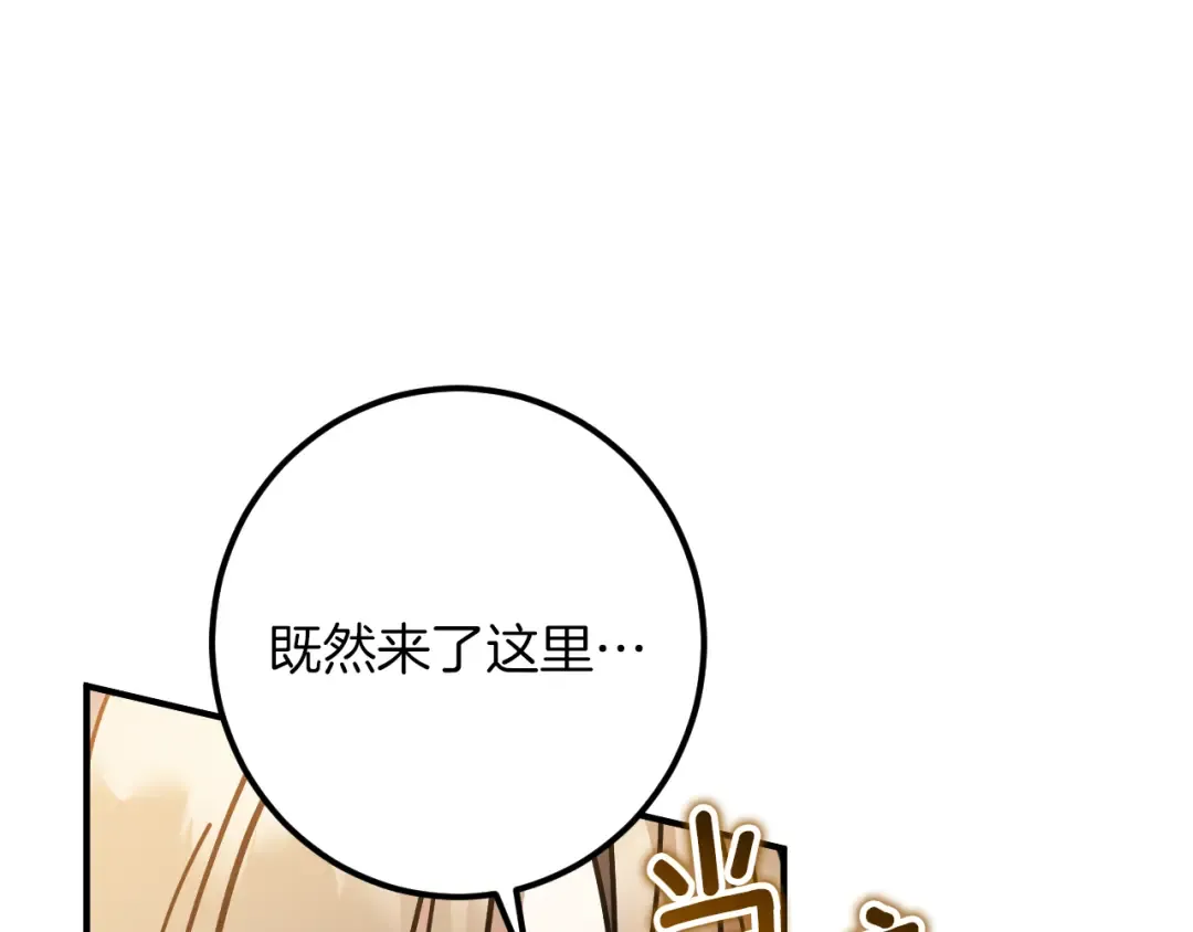 第47话 疑心 第265页