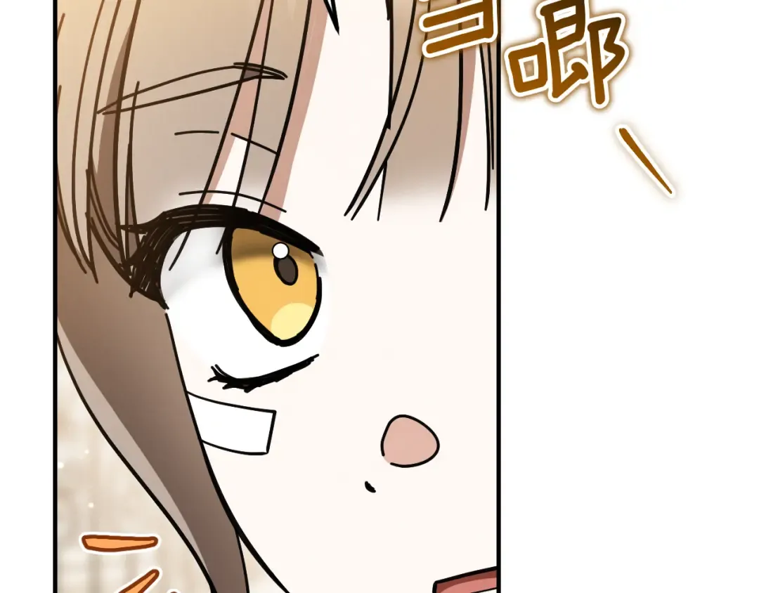 第47话 疑心 第266页