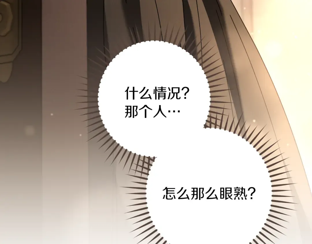第47话 疑心 第270页