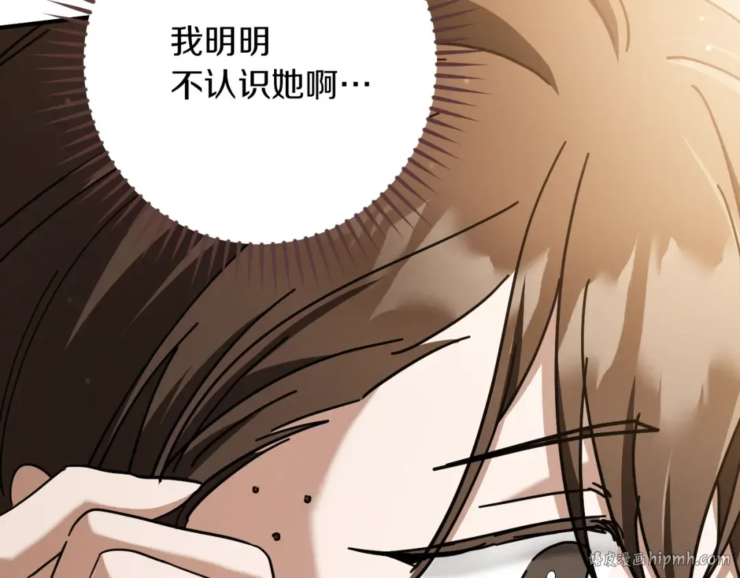 第47话 疑心 第272页