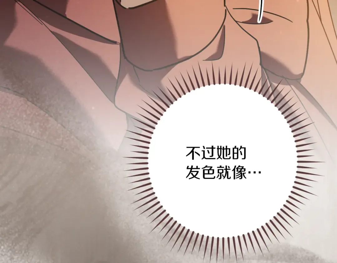 第47话 疑心 第274页